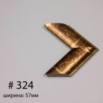 Багет №324